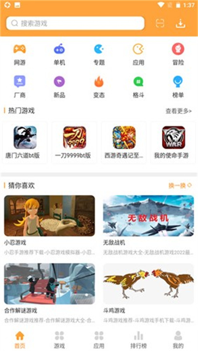 958手游平台截图5