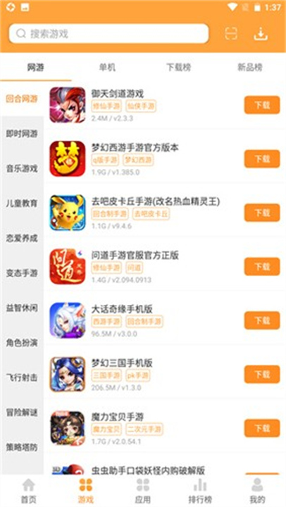 958手游平台截图3