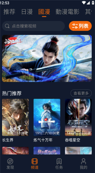 囧次元截图2
