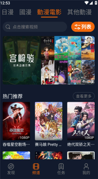 囧次元截图4
