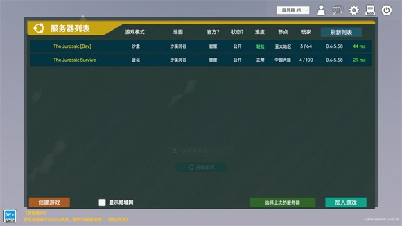侏罗纪岛中文版