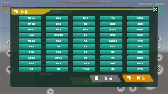 侏罗纪岛中文版