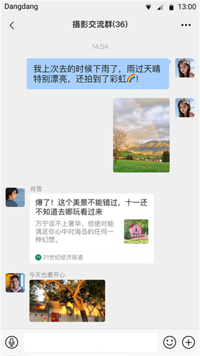 铛铛官方版截图2