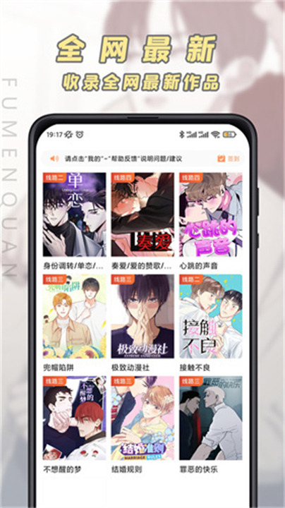 jk漫画截图2