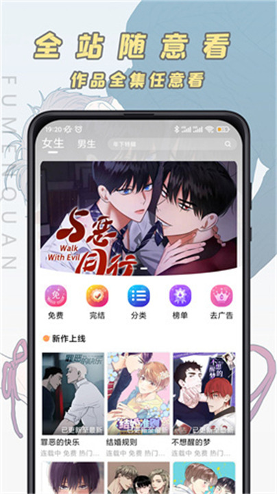 jk漫画截图3
