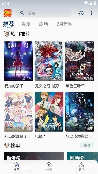 双子星动漫官方版截图2
