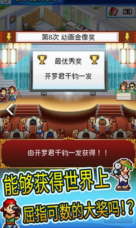 动画制作物语debug版截图2