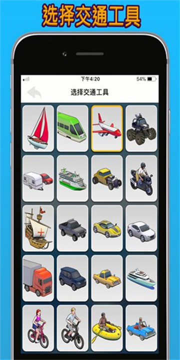 travelboast截图1