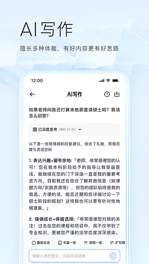 夸克高考app截图5