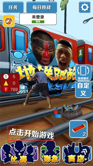 愣子跑酷