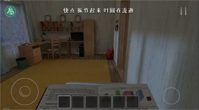 逃离家暴中文版截图2