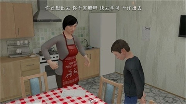 逃离家暴中文版截图1