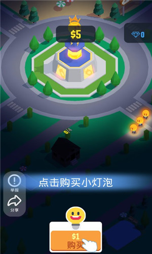 点亮城市截图2