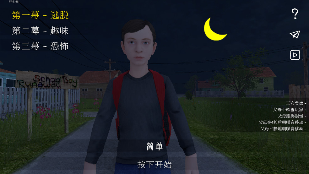 逃离家暴中文版