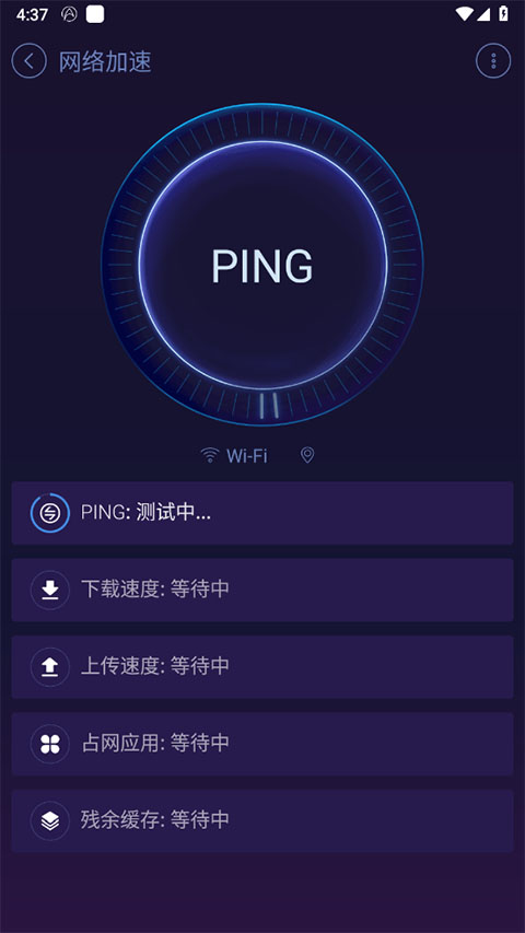 安卓优化大师截图3