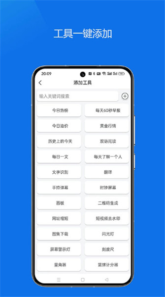 轻集工具箱截图3