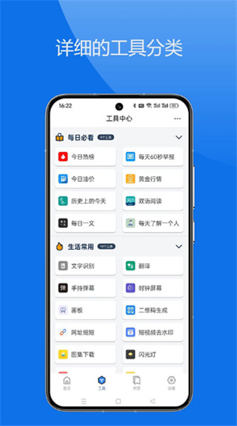 轻集工具箱截图2