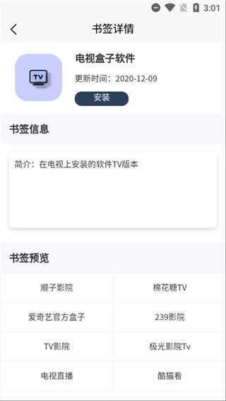 使用方法配图3