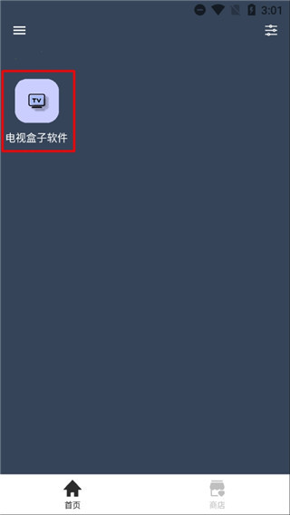 使用方法配图4
