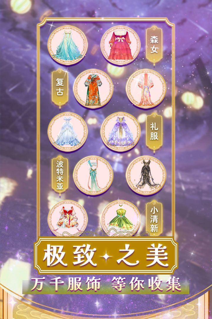 美美小店截图3