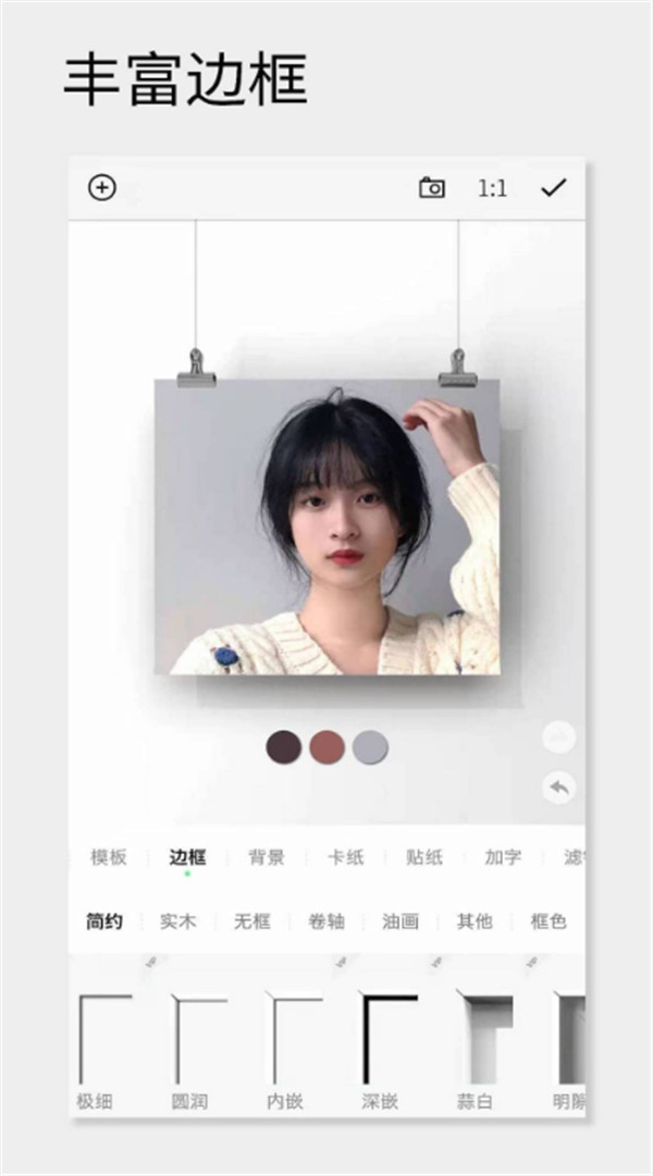 一幅相框截图1