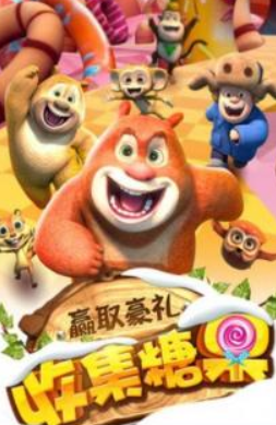 熊熊乐园奔跑吧熊二手游