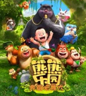 熊熊乐园奔跑吧熊二手游