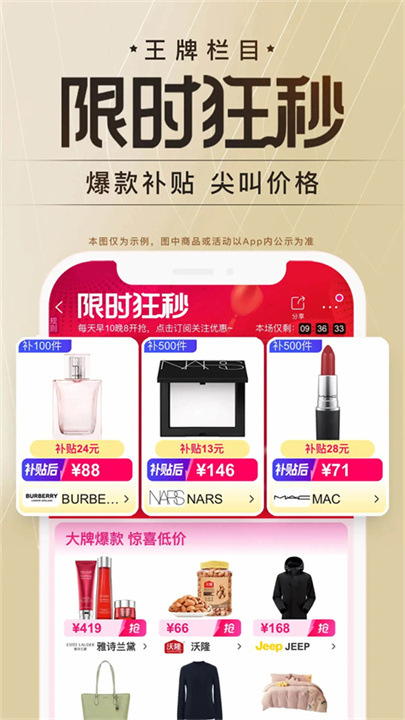 唯品会官方版截图2