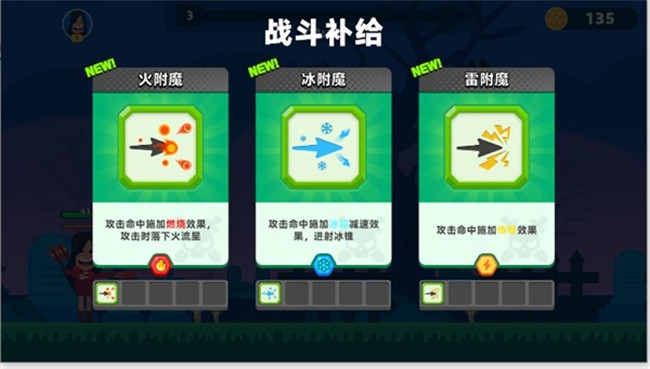 顶级弓箭手截图2