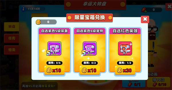 顶级弓箭手