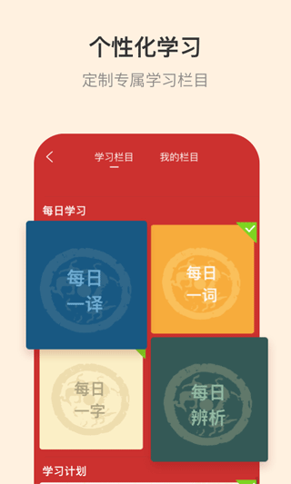 古代汉语词典电子版截图5