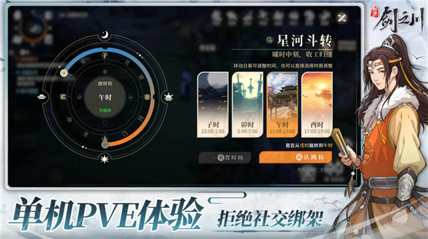 对决剑之川截图4