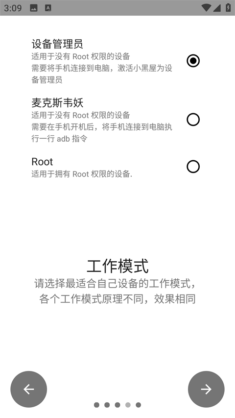 小黑屋安卓版截图3