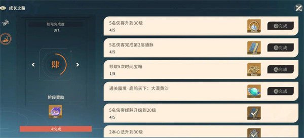 对决剑之川