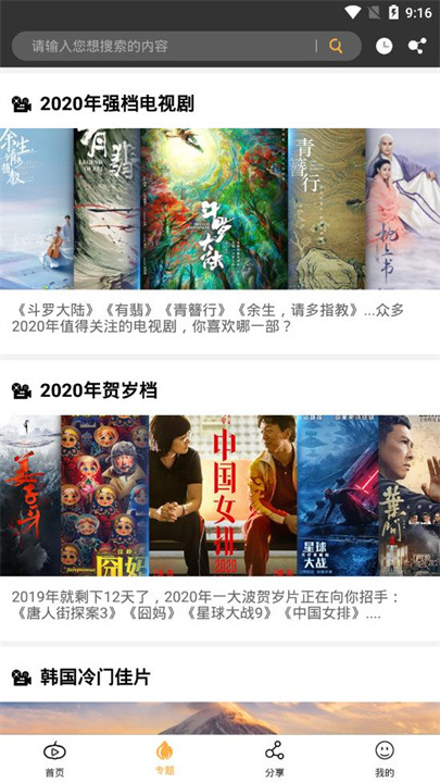 南瓜影视截图1