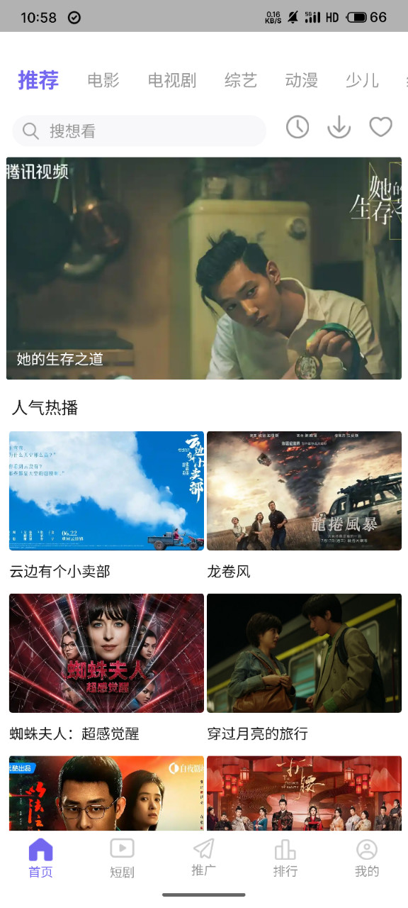 南瓜影视