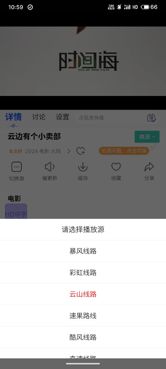 南瓜影视