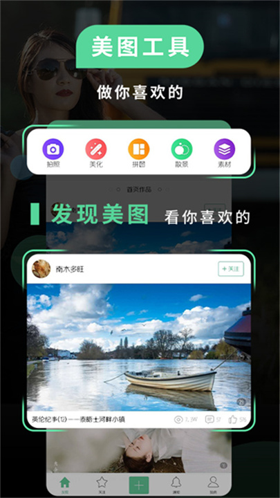poco相机安卓版截图1