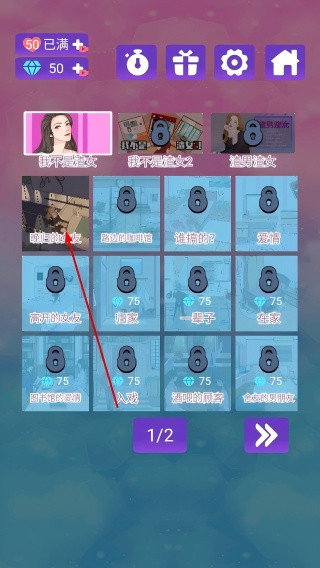 我不是渣女