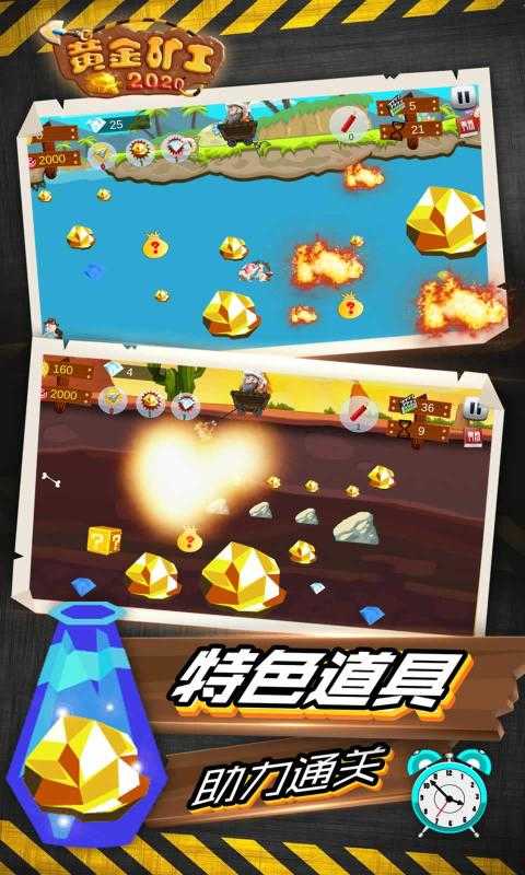 黄金矿工经典版手机版截图2