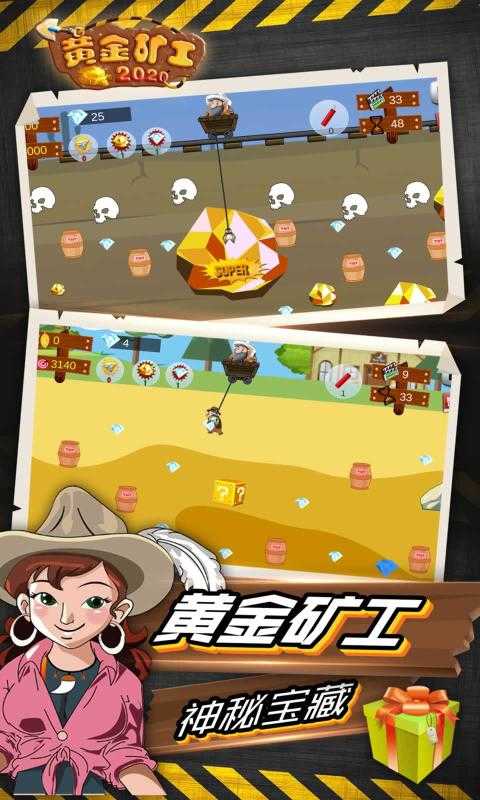 黄金矿工经典版手机版截图1