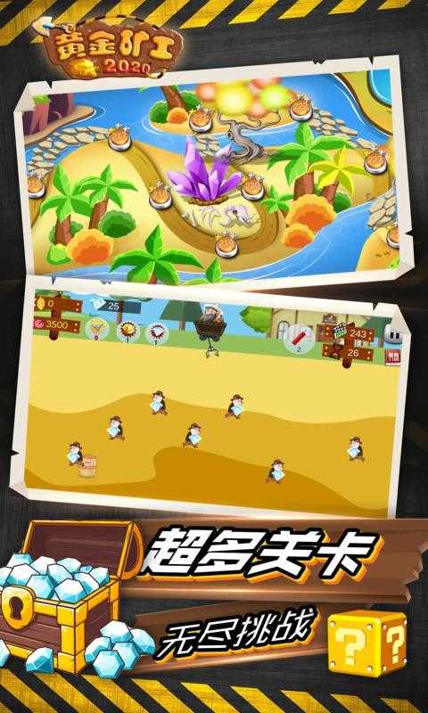 黄金矿工经典版手机版截图3