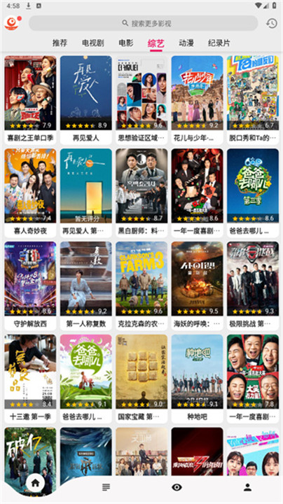 搜剧老版本截图3