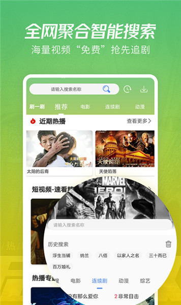 月亮影视大全截图4