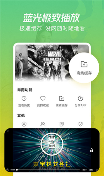 月亮影视大全截图1