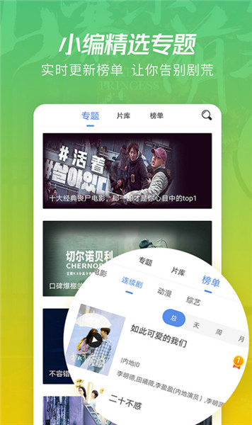 月亮影视大全截图2