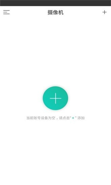 天狼星摄像头监控录像专家截图2