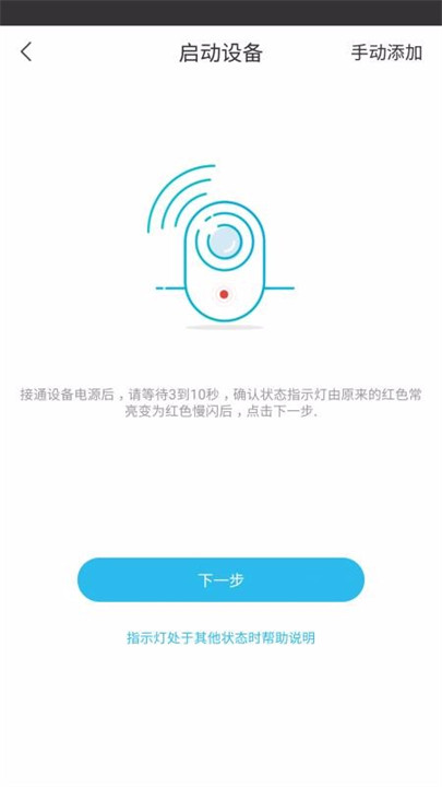 天狼星摄像头监控录像专家截图1