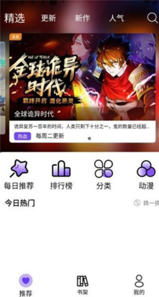 漫趣漫画截图3