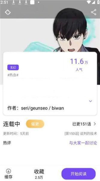 漫趣漫画截图2